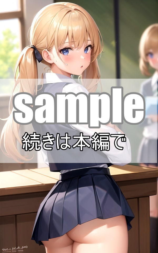 いつもノーパンな同級生は清楚な顔してあざとすぎる サンプル5ページ目