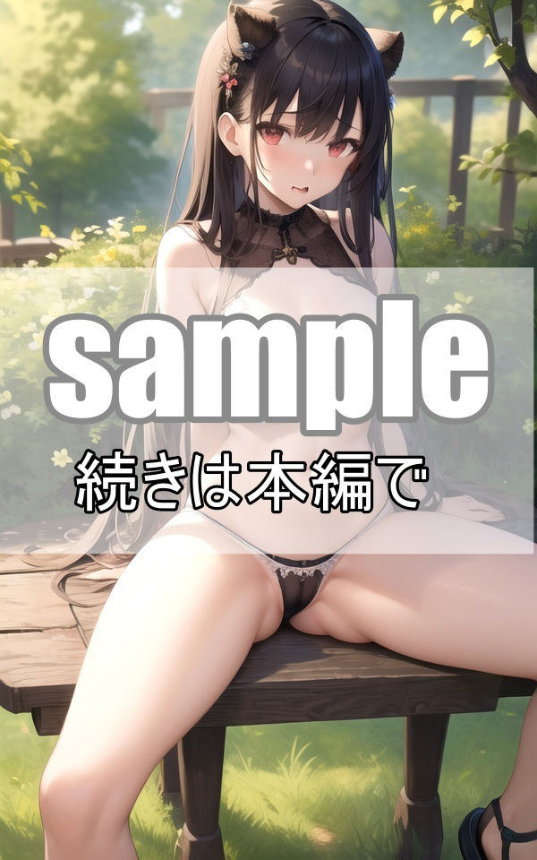 転生先の異世界で出会った獣人美少女たちが可愛すぎるのでもう現世には帰りません！ サンプル3ページ目