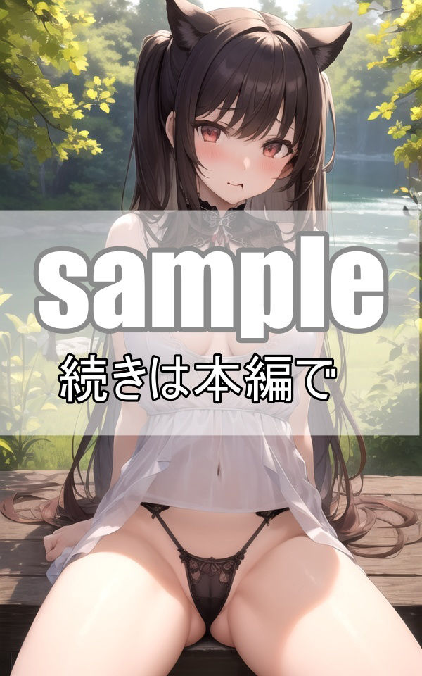 転生先の異世界で出会った獣人美少女たちが可愛すぎるのでもう現世には帰りません！ サンプル9ページ目