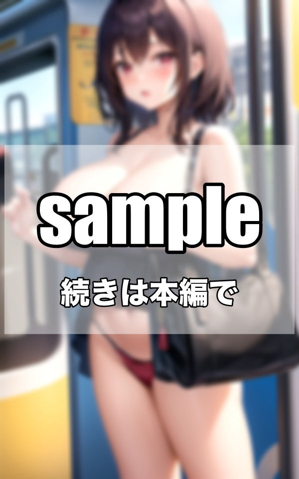 痴女電車へようこそ サンプル7ページ目