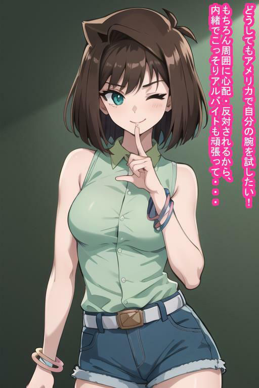枕営業オナホ真崎杏〇 サンプル2ページ目
