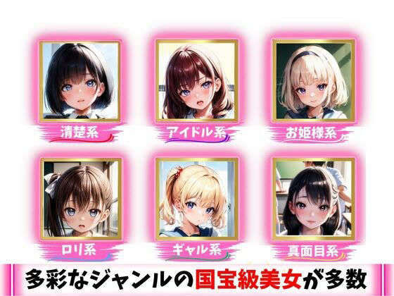 現役アイドルだらけの女学院に赴任することになった僕 サンプル3ページ目