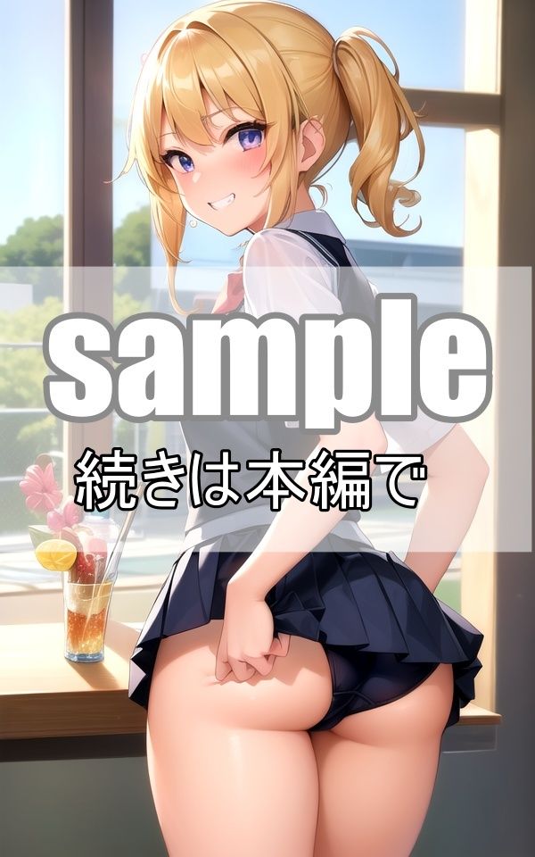 ノーパン強●登校が義務付けられたハーレム学園はお尻丸出しが日常茶飯事です！ サンプル1ページ目