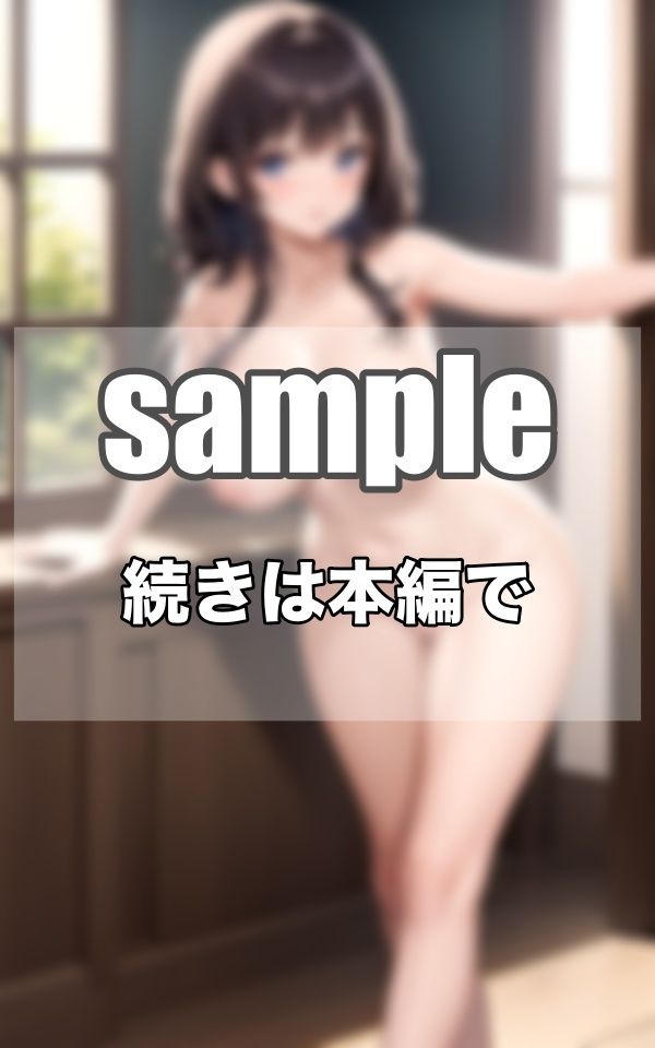 恥ずかしいけど...今日は全裸登校日なんです... サンプル1ページ目