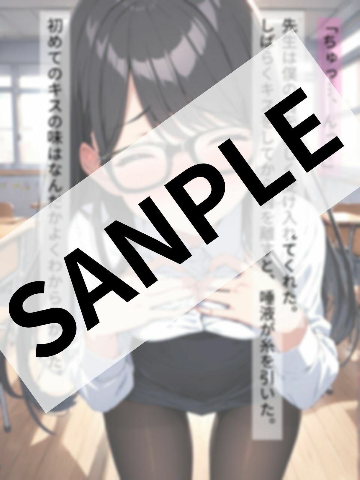 先生とのイケナイ補習授業 サンプル2ページ目