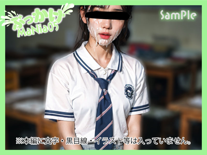 廃校の美女たち:聖なる液で解かれる呪い〜 ぶっかけMaNia05 サンプル4ページ目