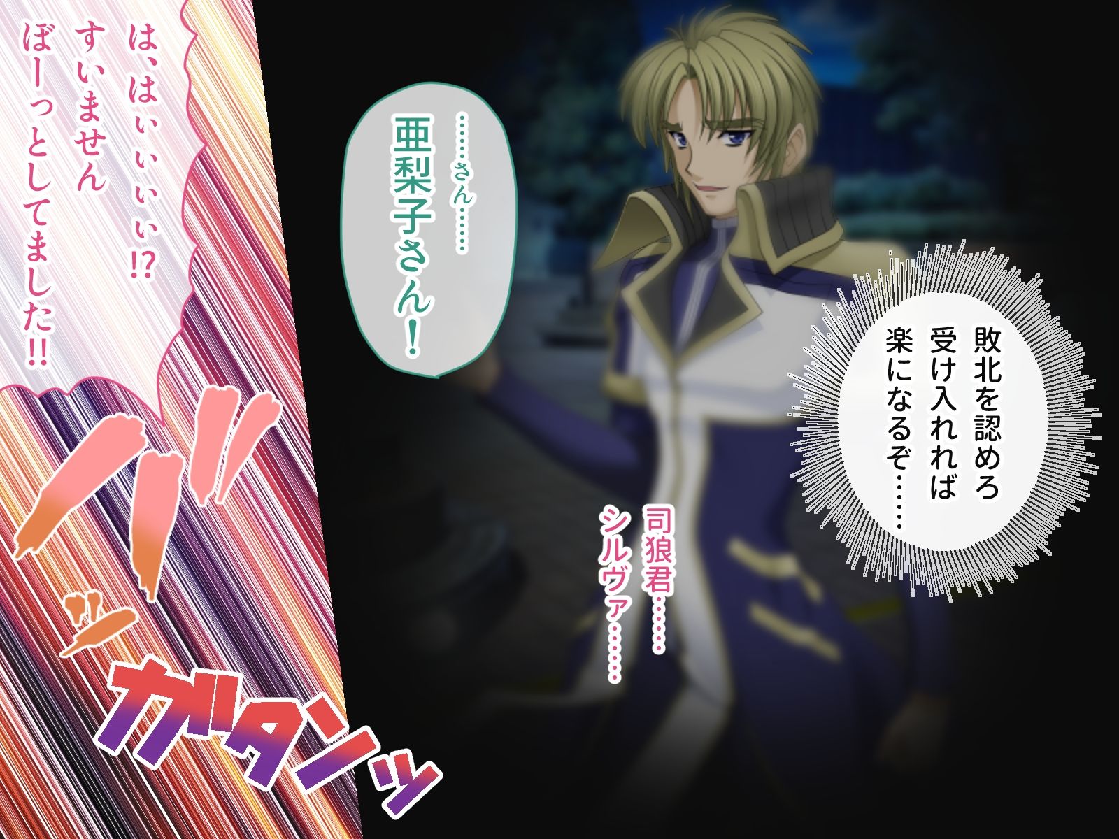 魔法戦士エリクシルナイツ 〜運命に繋がれし乙女たち〜 CGノベル版 第2話 サンプル1ページ目