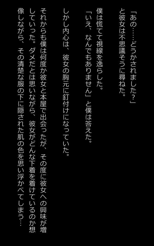 【官能小説型写真集】本屋で出会った女子大生がノーブラだったから我慢できず...（全217ページ） サンプル7ページ目