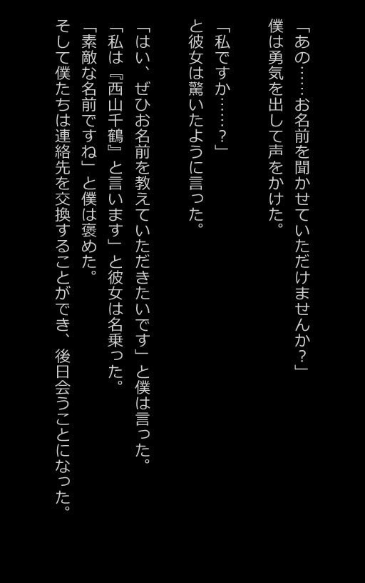 【官能小説型写真集】本屋で出会った女子大生がノーブラだったから我慢できず...（全217ページ） サンプル9ページ目