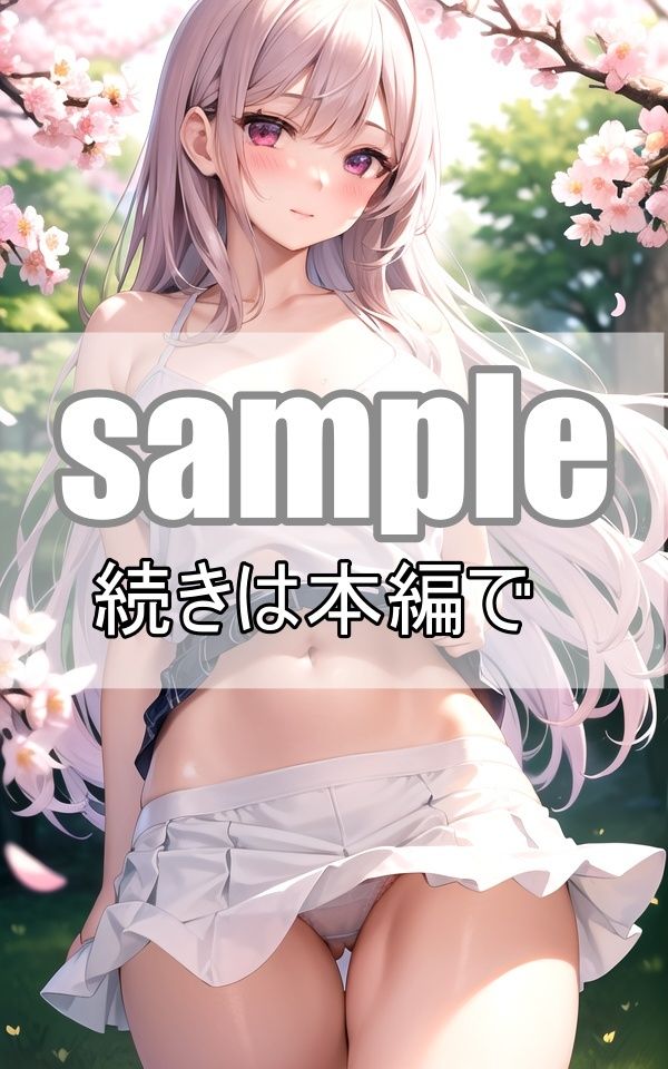 お酒に酔って脱ぎ始めた彼女、下からの眺めが控えめに言って最高です！ サンプル1ページ目