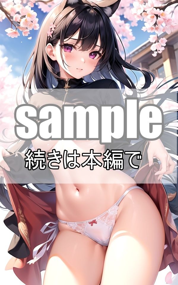 お酒に酔って脱ぎ始めた彼女、下からの眺めが控えめに言って最高です！ サンプル3ページ目