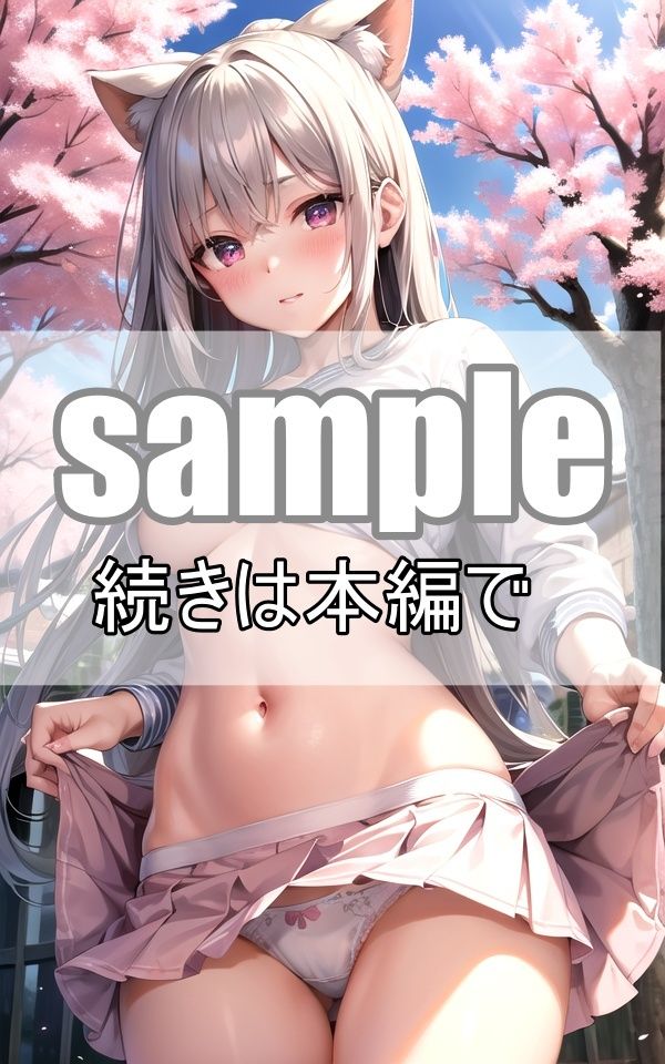 お酒に酔って脱ぎ始めた彼女、下からの眺めが控えめに言って最高です！ サンプル8ページ目