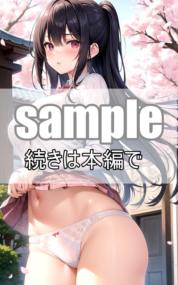 お酒に酔って脱ぎ始めた彼女、下からの眺めが控えめに言って最高です！ サンプル9ページ目