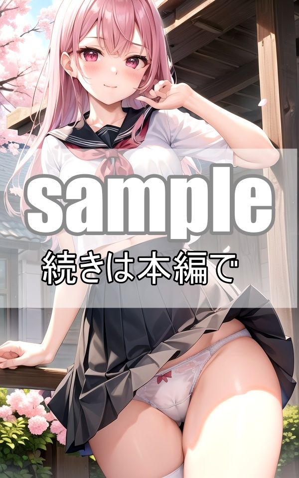 見せたがりの美少女たち〜パンティーから透けるワレメ〜 サンプル9ページ目