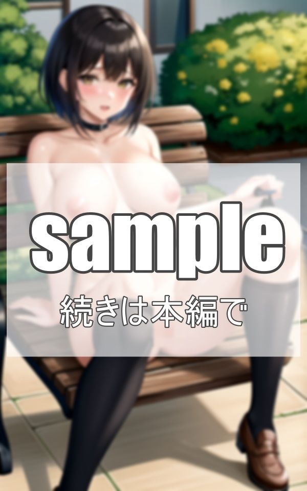 散歩中に知り合った露出狂の美人人妻 サンプル6ページ目