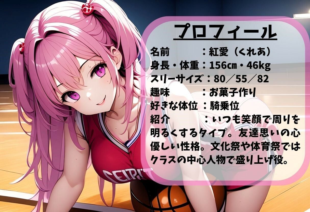 【巨乳女子バスケ】スポーツ選手の弾むオッパイと本番中出し（500枚） サンプル1ページ目