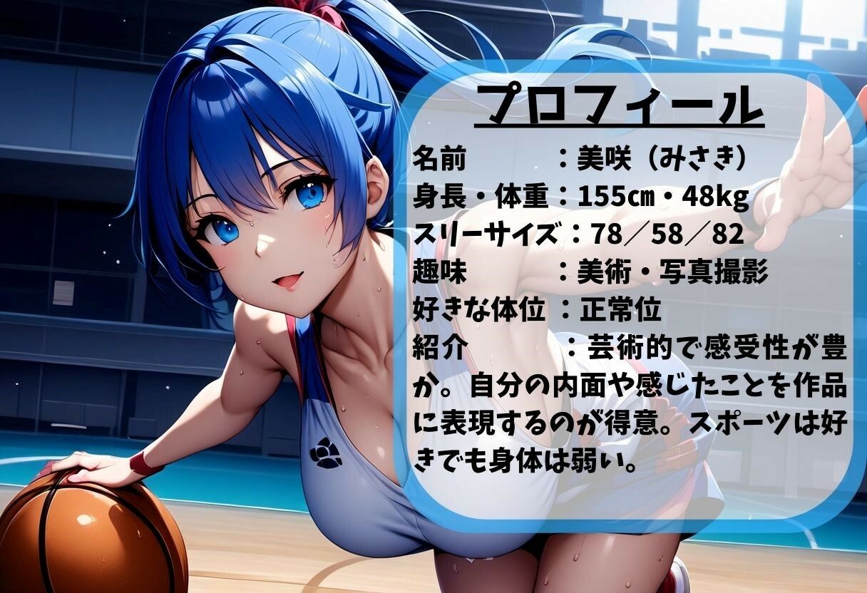 【巨乳女子バスケ】スポーツ選手の弾むオッパイと本番中出し（500枚） サンプル9ページ目