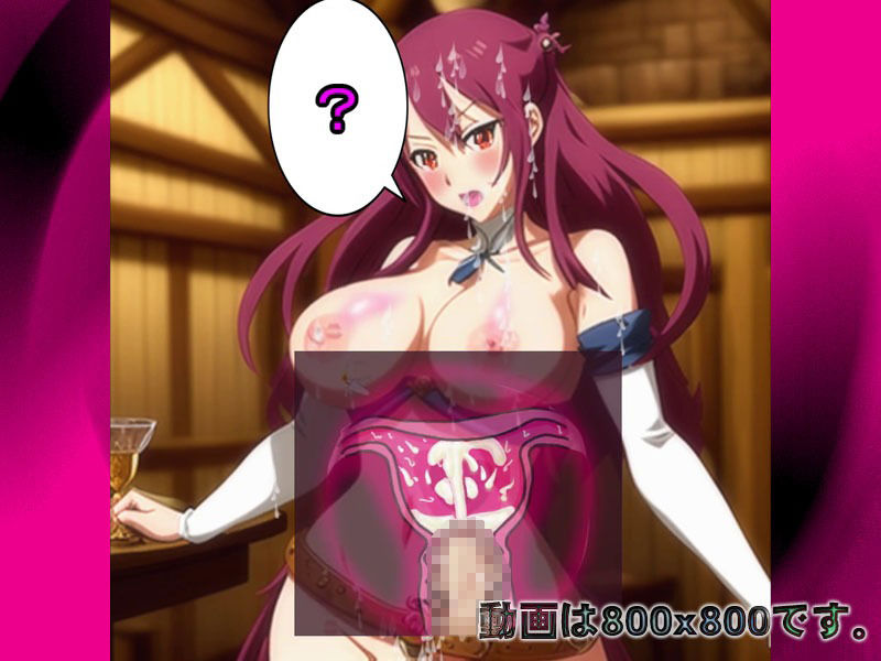 魔法を使って仲間にエッチなことをする。ガマンできなかったんだ。 サンプル4ページ目