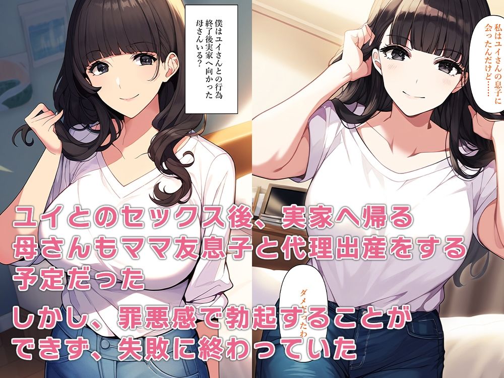 母親交換代理出産 サンプル6ページ目