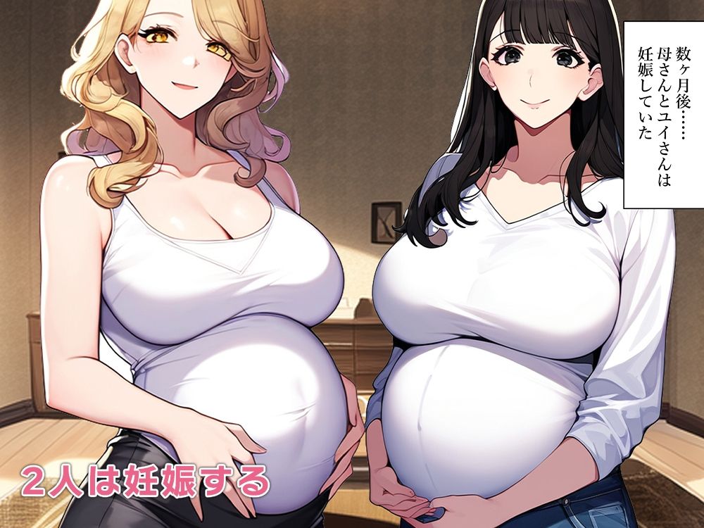 母親交換代理出産 サンプル9ページ目
