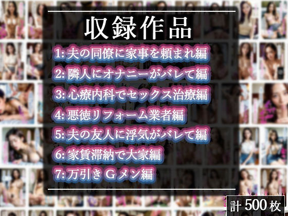 NTR人妻〜総集編（7点セット）〜 サンプル1ページ目