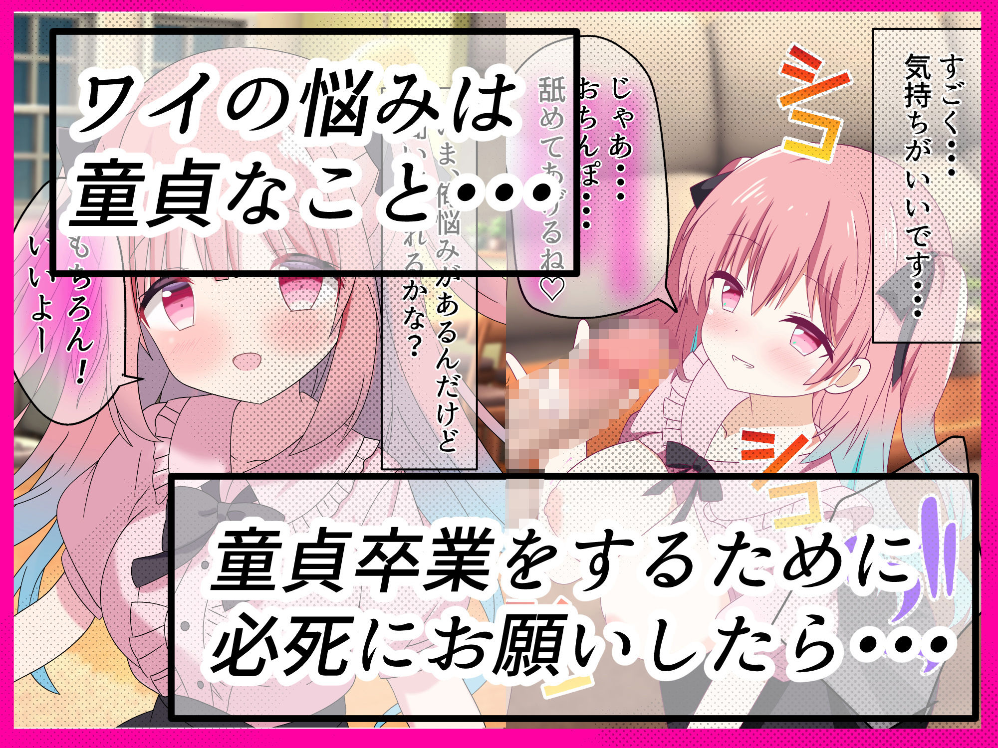おたく君に優しい地雷ちゃん サンプル2ページ目