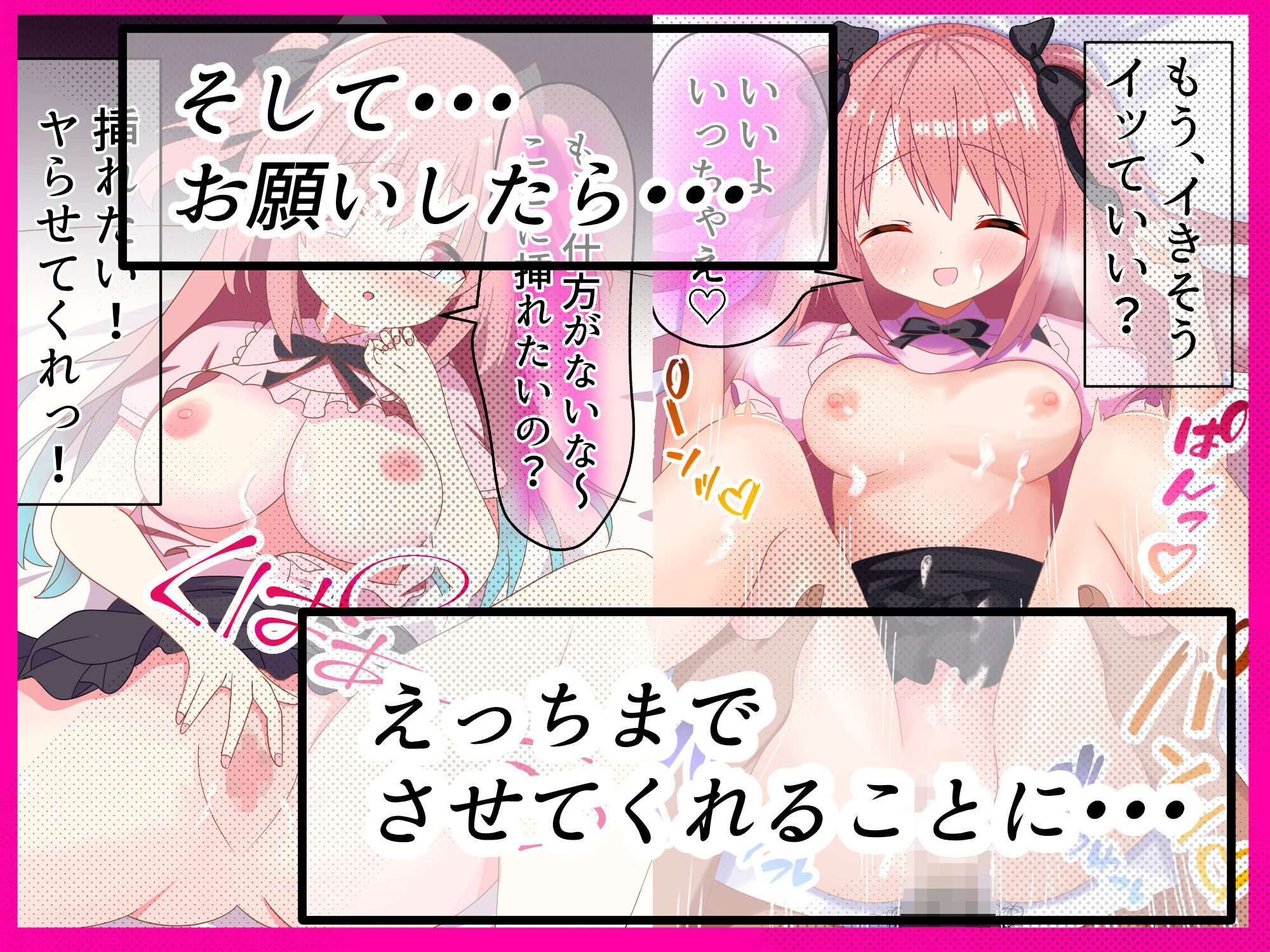 おたく君に優しい地雷ちゃん サンプル4ページ目