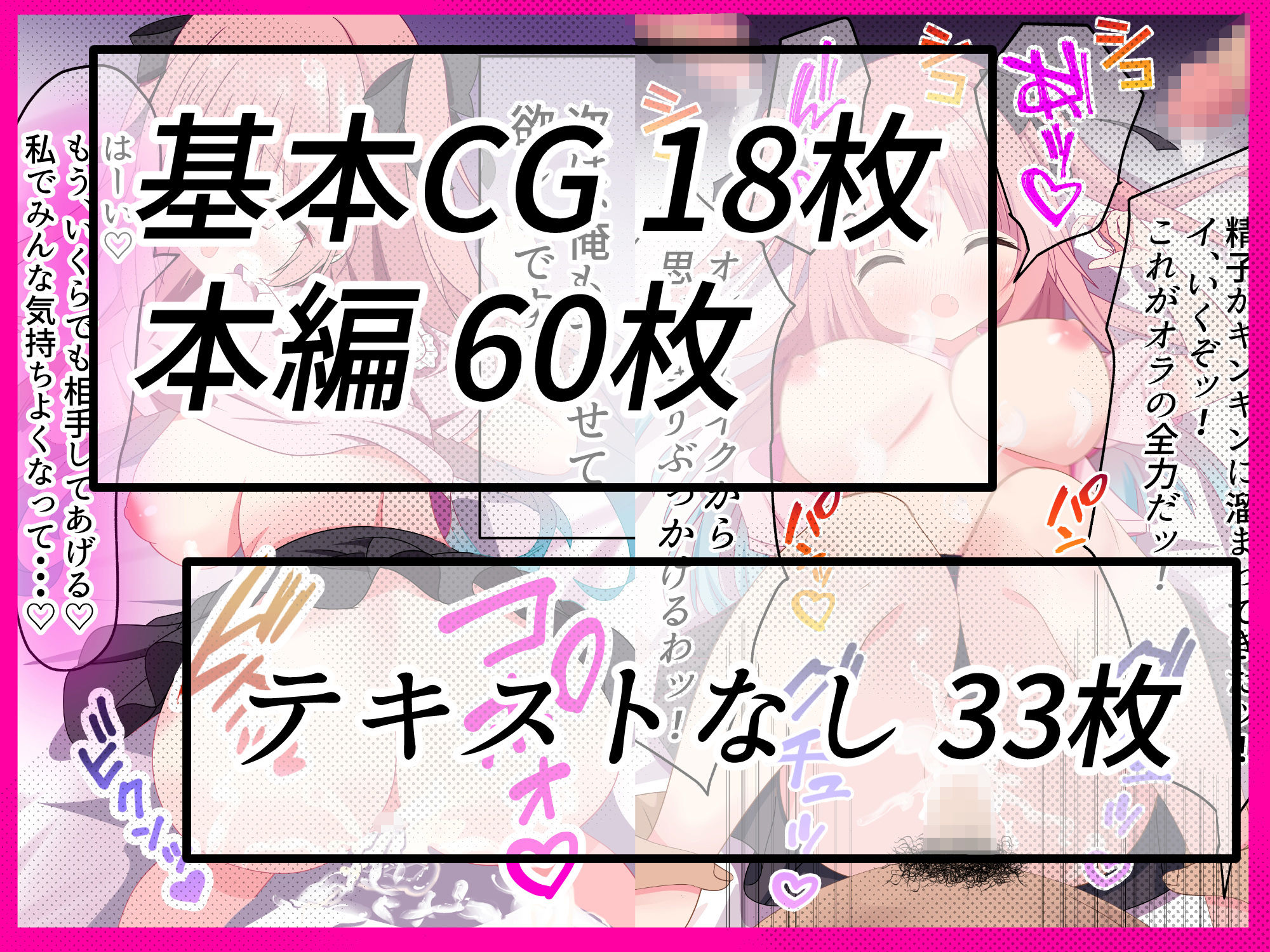 おたく君に優しい地雷ちゃん サンプル6ページ目