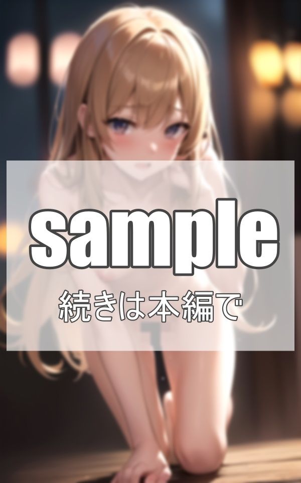 全裸の痴女達が夜な夜な現れる異世界 サンプル1ページ目
