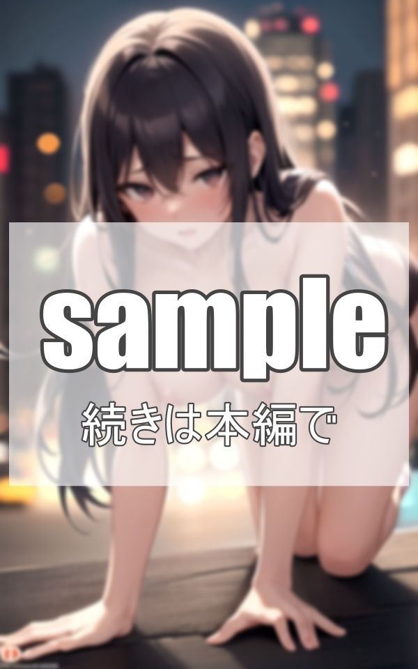 夜の街で奴●化された美少女たち サンプル2ページ目