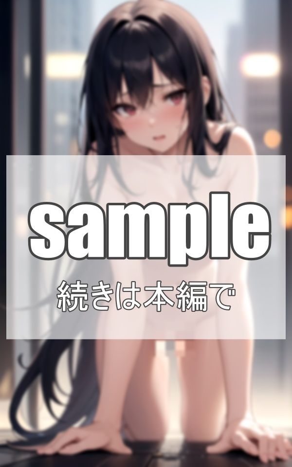 夜の街で奴●化された美少女たち サンプル7ページ目