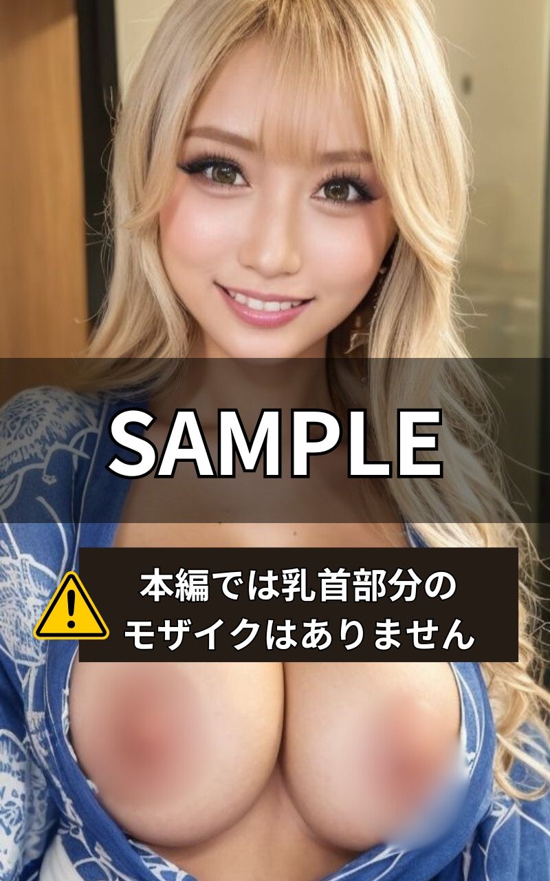 ギャルLOVER vol1: 派手な服装の巨乳ギャルと浴衣姿の巨乳ギャルを集めましたw サンプル1ページ目