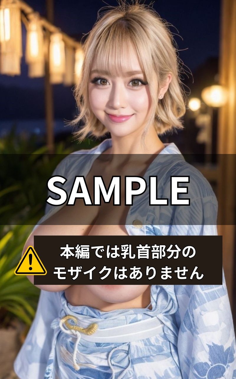 ギャルLOVER vol1: 派手な服装の巨乳ギャルと浴衣姿の巨乳ギャルを集めましたw サンプル4ページ目