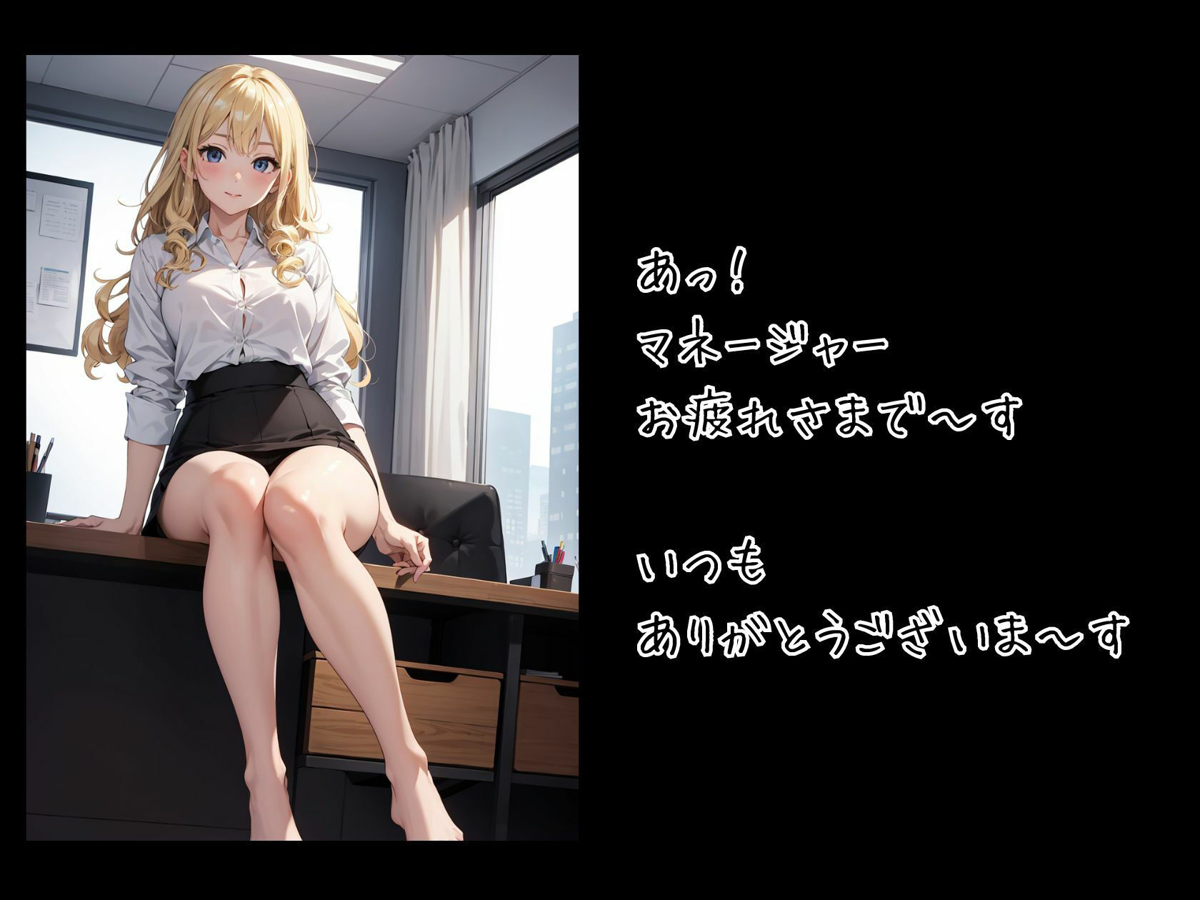 ハニートラップ ぶっかけ用CG集 OL編 サンプル4ページ目