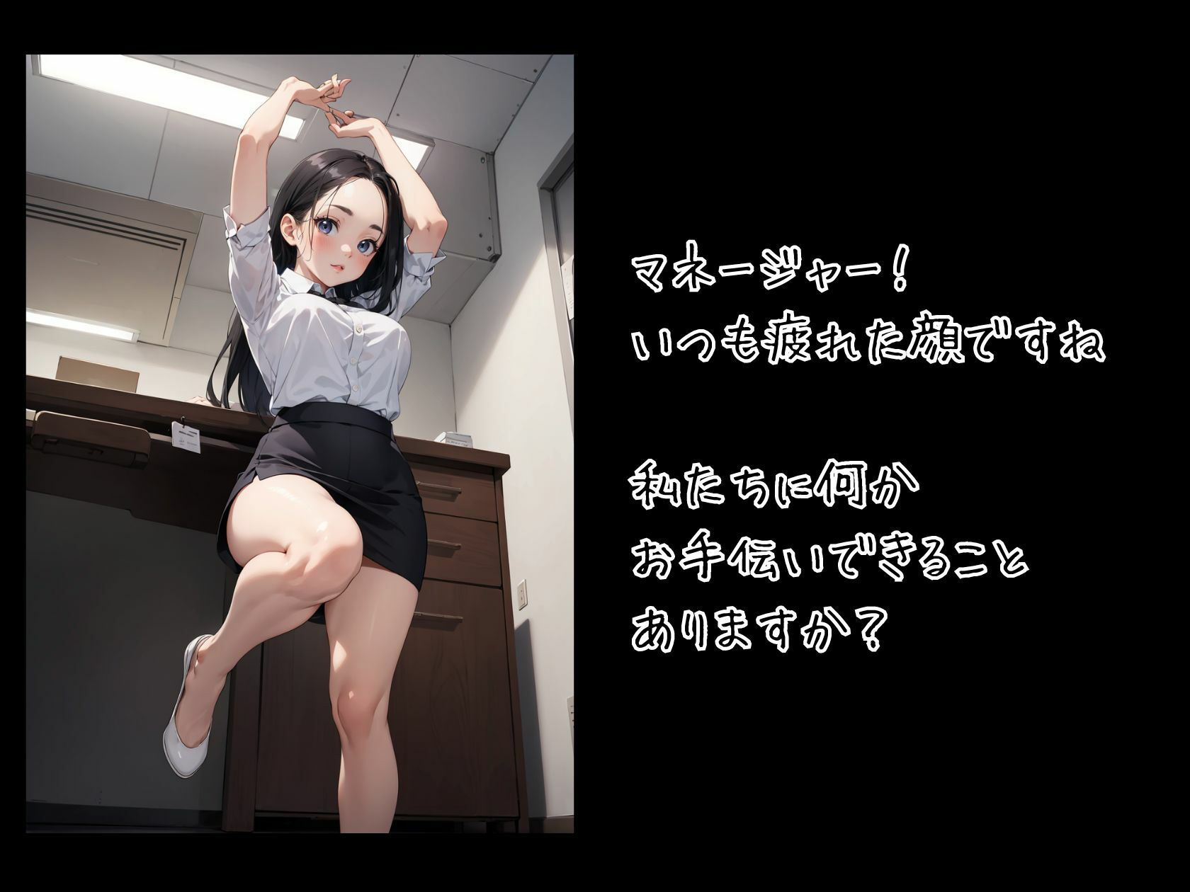 ハニートラップ ぶっかけ用CG集 OL編 サンプル5ページ目