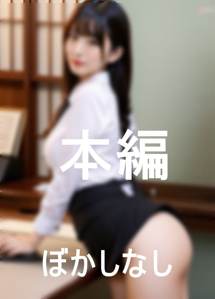 美しすぎる秘書課新人研修の実態 サンプル3ページ目