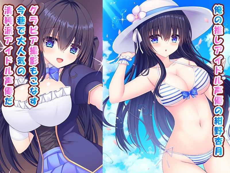 俺がアイドル声優の家庭教師になって中出し開発する話♪〜密室で巨乳を揉んで弄って甘々孕ませ教育♪〜 サンプル1ページ目