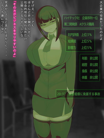 見下す女に脳ハック サンプル1ページ目