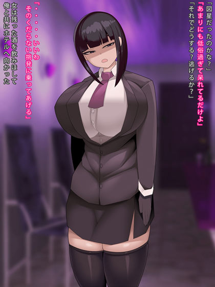 見下す女に脳ハック サンプル2ページ目