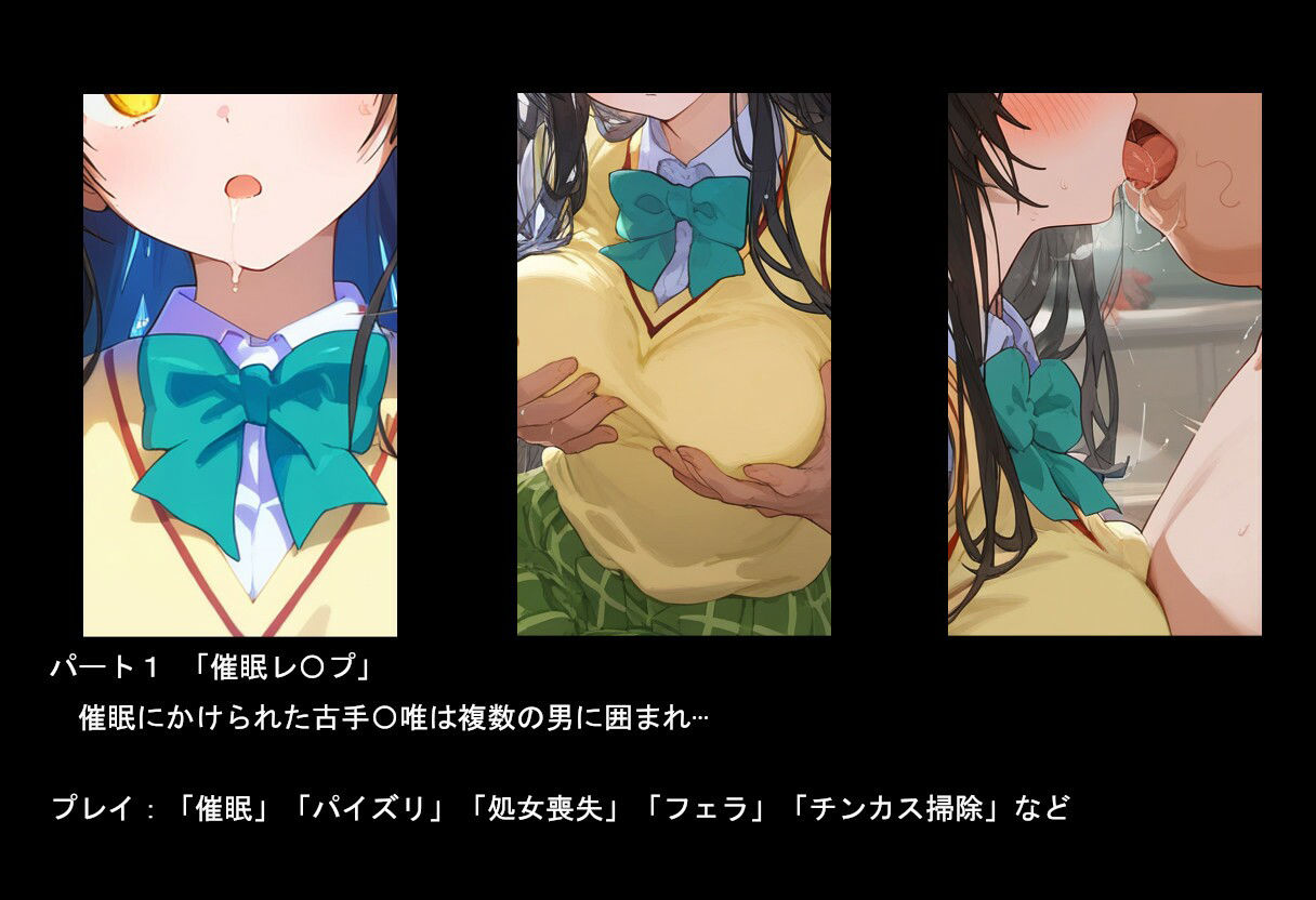 サイミンボックス 古手〇唯 サンプル6ページ目