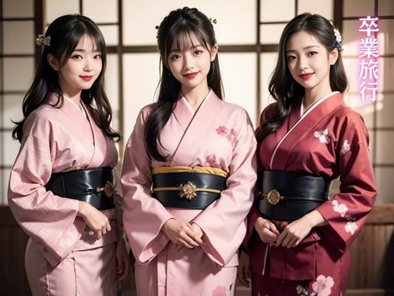リアル女風呂大公開！女子〇生卒業旅行！330P サンプル1ページ目