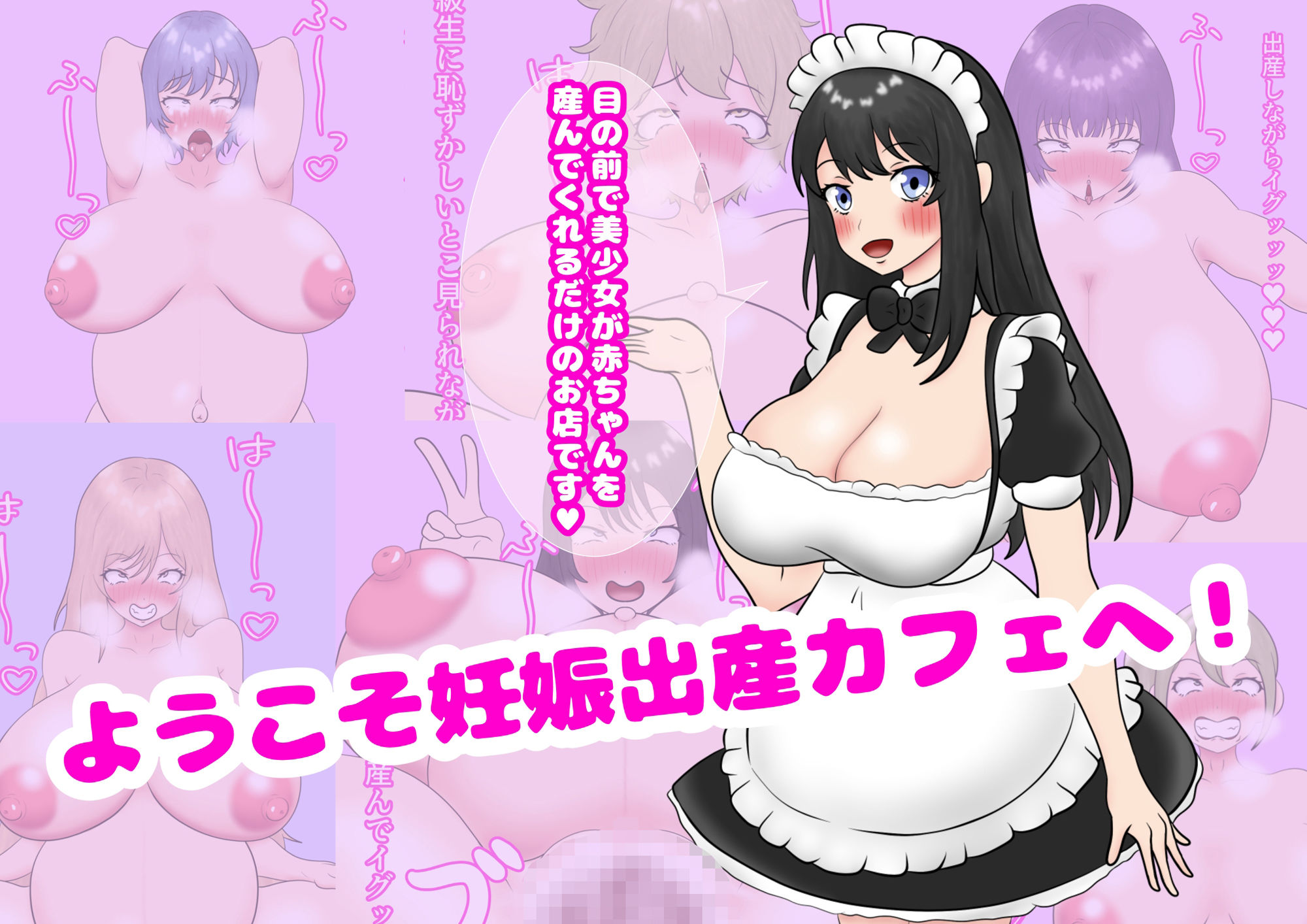 ようこそ妊娠出産カフェへ！ サンプル1ページ目