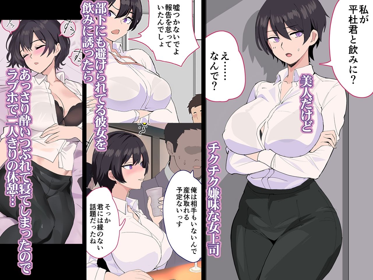女上司が産休を取ってみたいと言うので僕が孕ませることになりました サンプル1ページ目