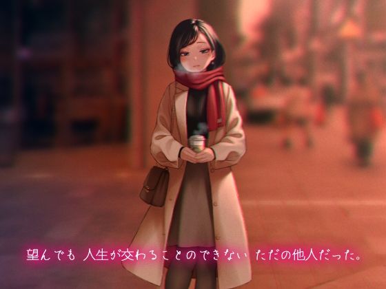 君を知ってみたかった サンプル1ページ目