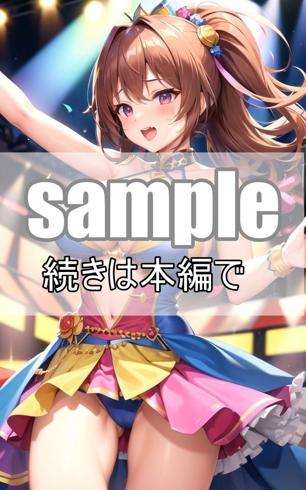 〜超乳アイドル総選挙〜ファンサも神対応の俺の推しが可愛すぎる サンプル1ページ目