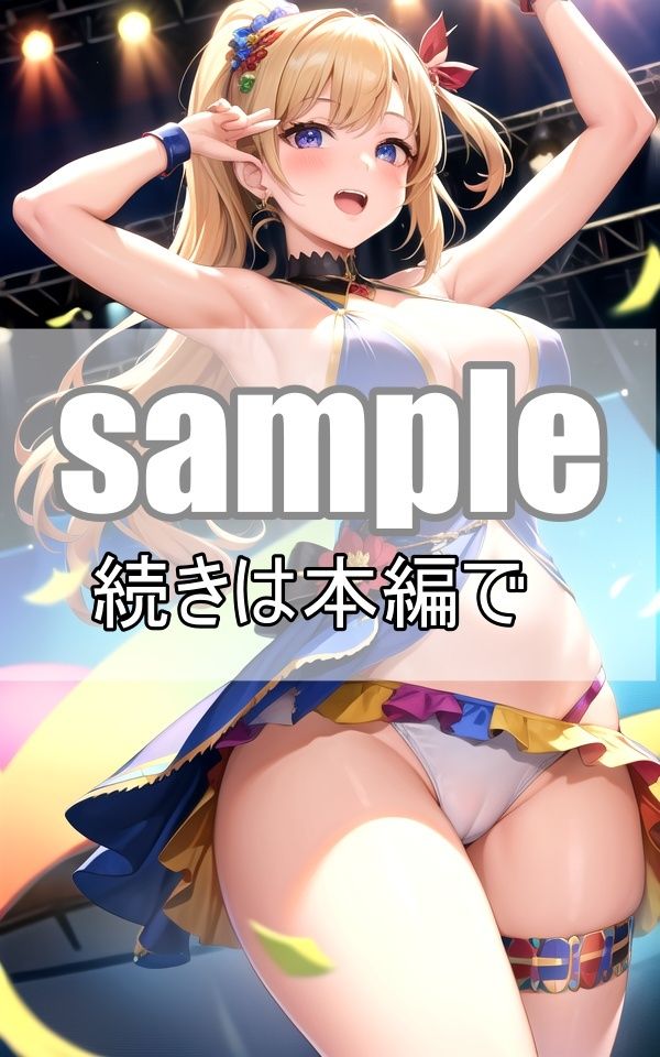 〜超乳アイドル総選挙〜ファンサも神対応の俺の推しが可愛すぎる サンプル2ページ目