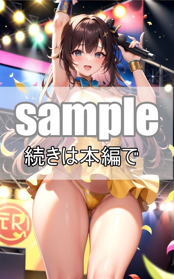 〜超乳アイドル総選挙〜ファンサも神対応の俺の推しが可愛すぎる サンプル3ページ目