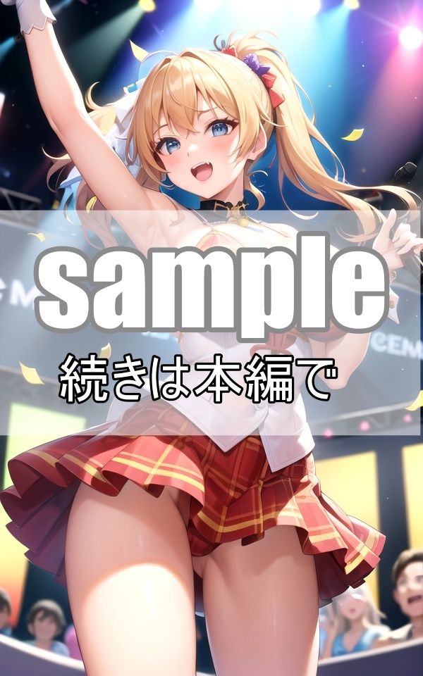 〜超乳アイドル総選挙〜ファンサも神対応の俺の推しが可愛すぎる サンプル7ページ目