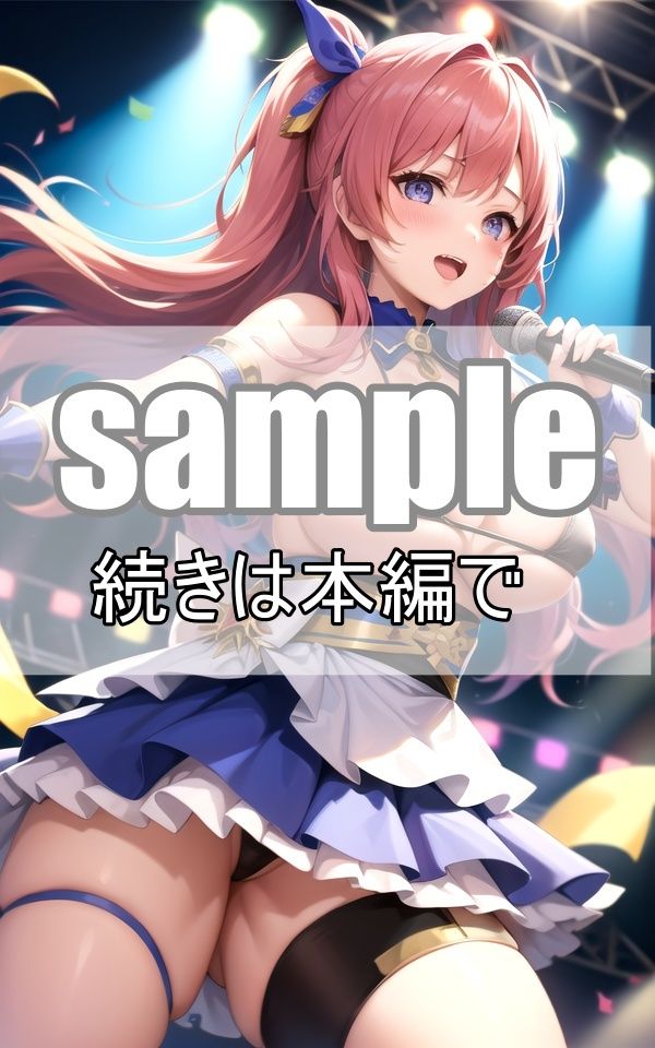 〜超乳アイドル総選挙〜ファンサも神対応の俺の推しが可愛すぎる サンプル10ページ目