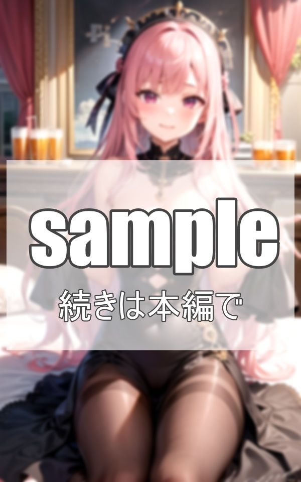 妖艶メイドのお姉様達 サンプル4ページ目